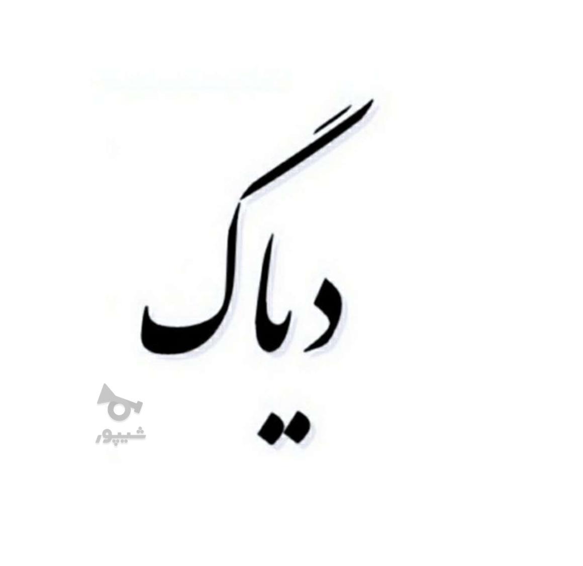 تنظیم موتور ، دیاگ ، انژکتور