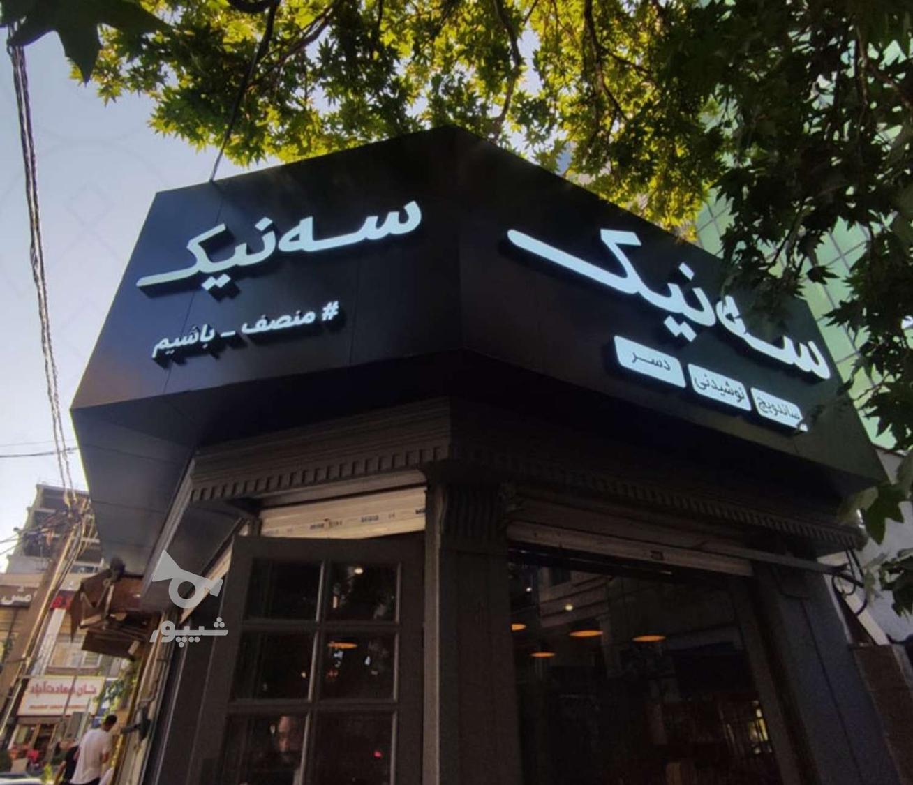 تابلو ساز نئون شلنگی نئون پلکسی تعمیر تابلو چلنیوم سوئدی