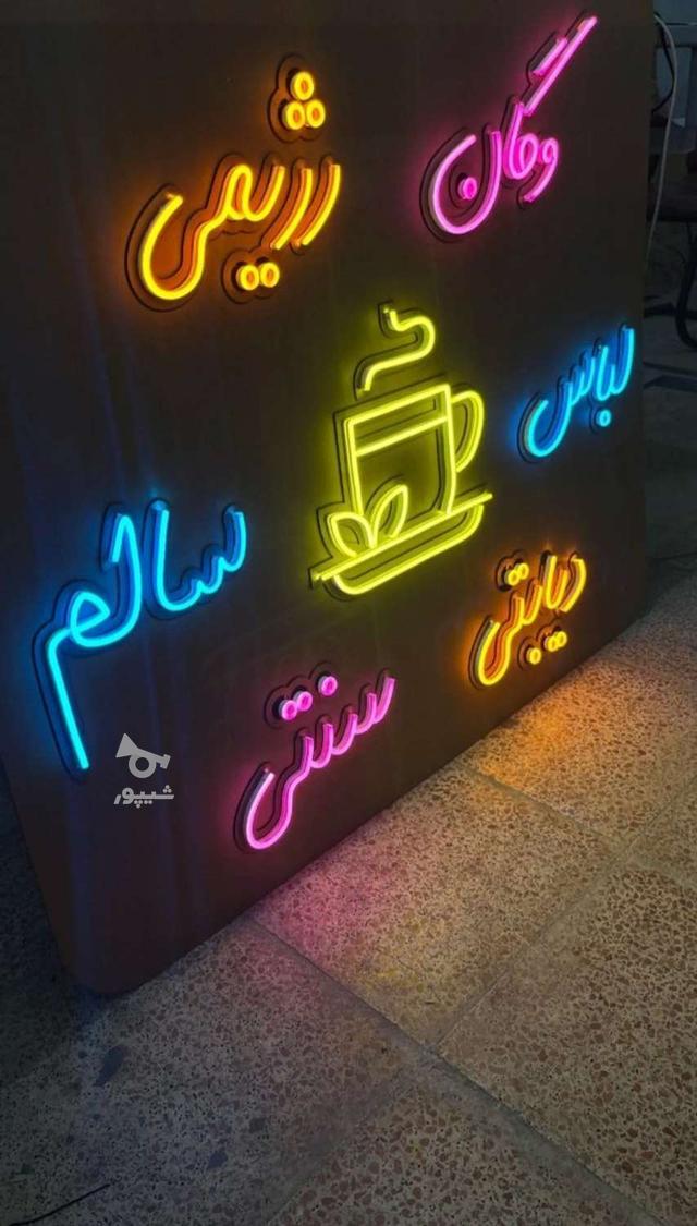 تابلو ساز نئون شلنگی نئون پلکسی تعمیر تابلو چلنیوم سوئدی