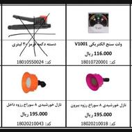 یدکی سمپاشها/ مخازن پلاستیکی/ موتور آلات کشاورزی وکالای برقی