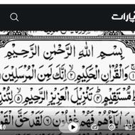 ختم سوره یاسین وحمد