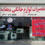 تعمیرلوازم خانگی لباسشویی.جاروبرقی. یخچال..