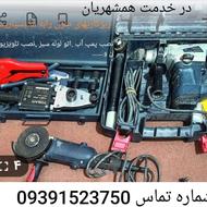 تعمیرات وریزکاریهای منزل