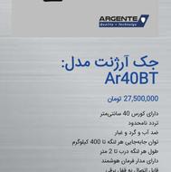 جک دروازه با گارانتی تعویض