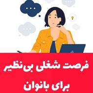 آموزش طب سنتی (ویژه بانوان )