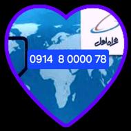 سیمکارت رند 09148000078