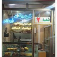 نان روغنی فرهاد