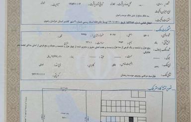زمین منابع طبیعی بلوار سید مرتضی 331 متر