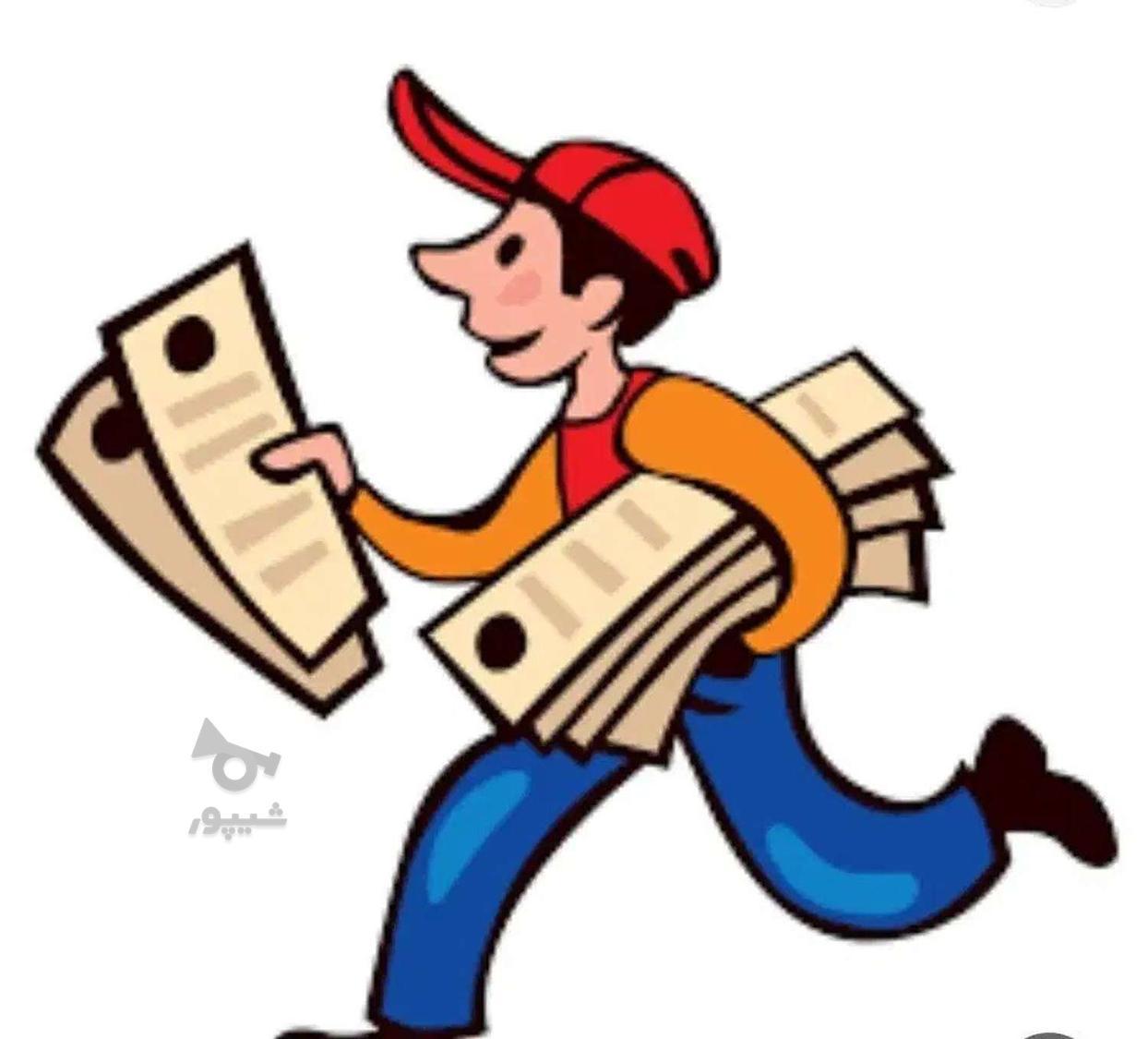 تراکت پخش کن هستم - undefined