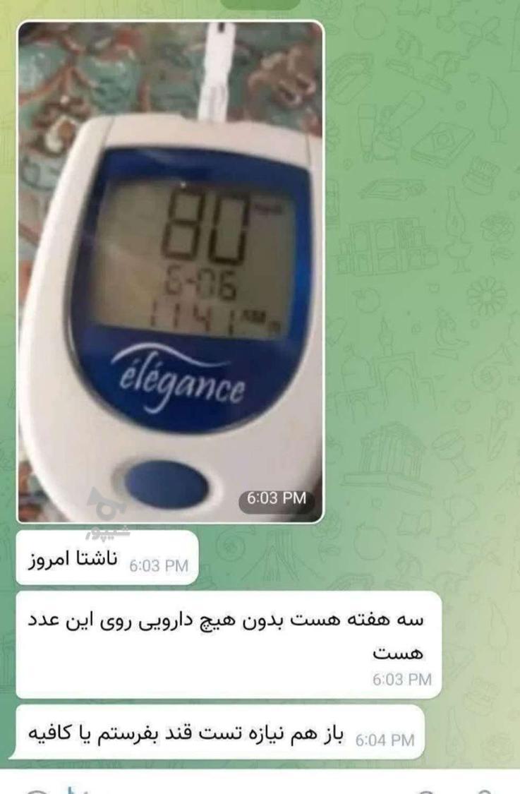 درمان قطعی دیابت (تحویل حضوری تربت جام)