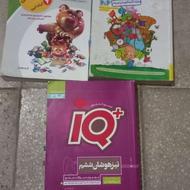 کتاب تیزهوشان کارکرده