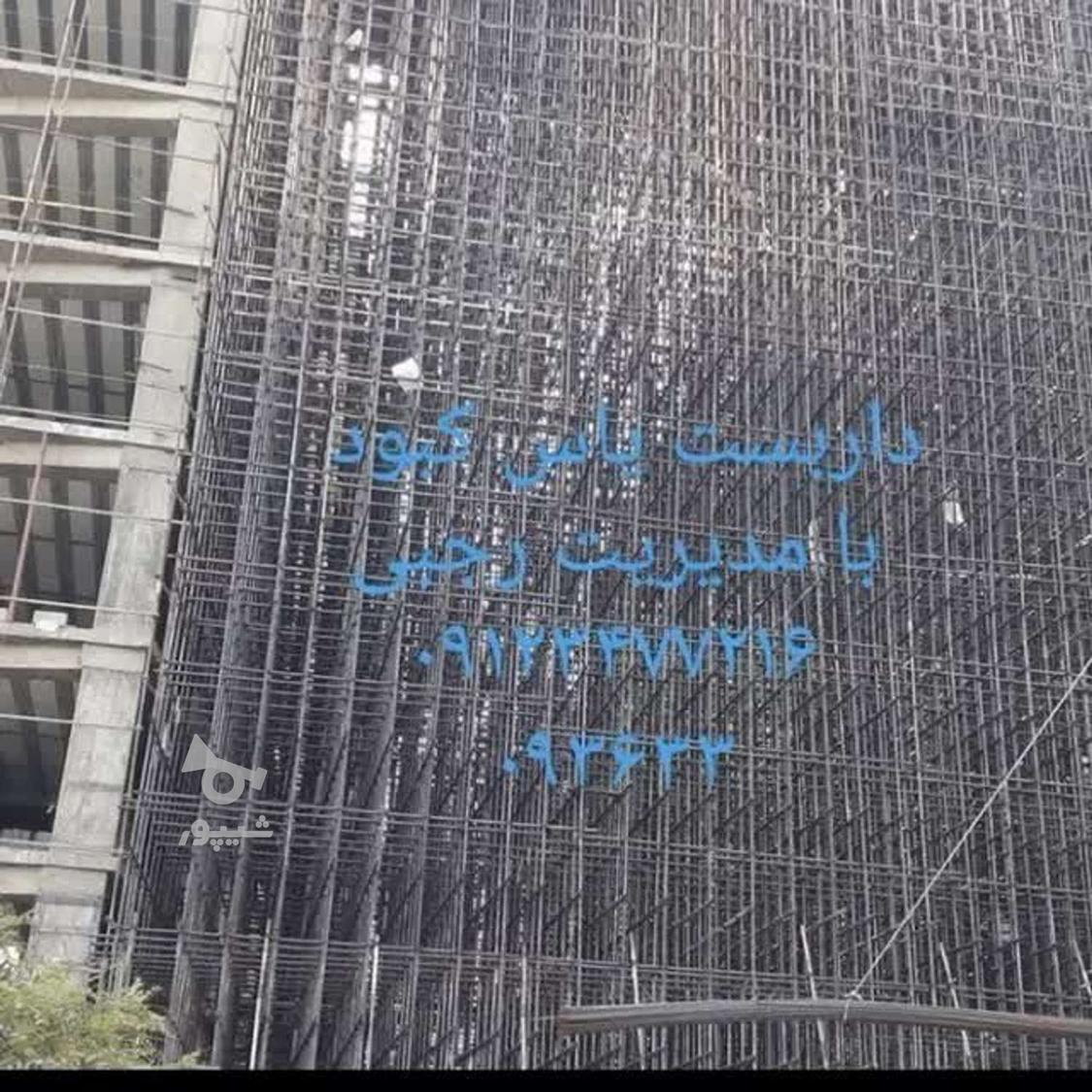 داربست فلزی