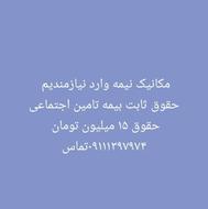 رام جلوبندی پراید موجود میباشد