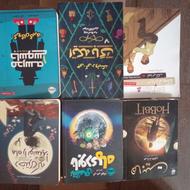 بهترین کتاب های نو و درحد نو برای همه ی سنین