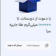 جایزه میلی واقعی