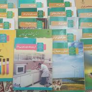 کتاب های درسی دهم و یازدهم