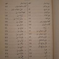 کتاب مقدس تورات و انجیل قدیمی