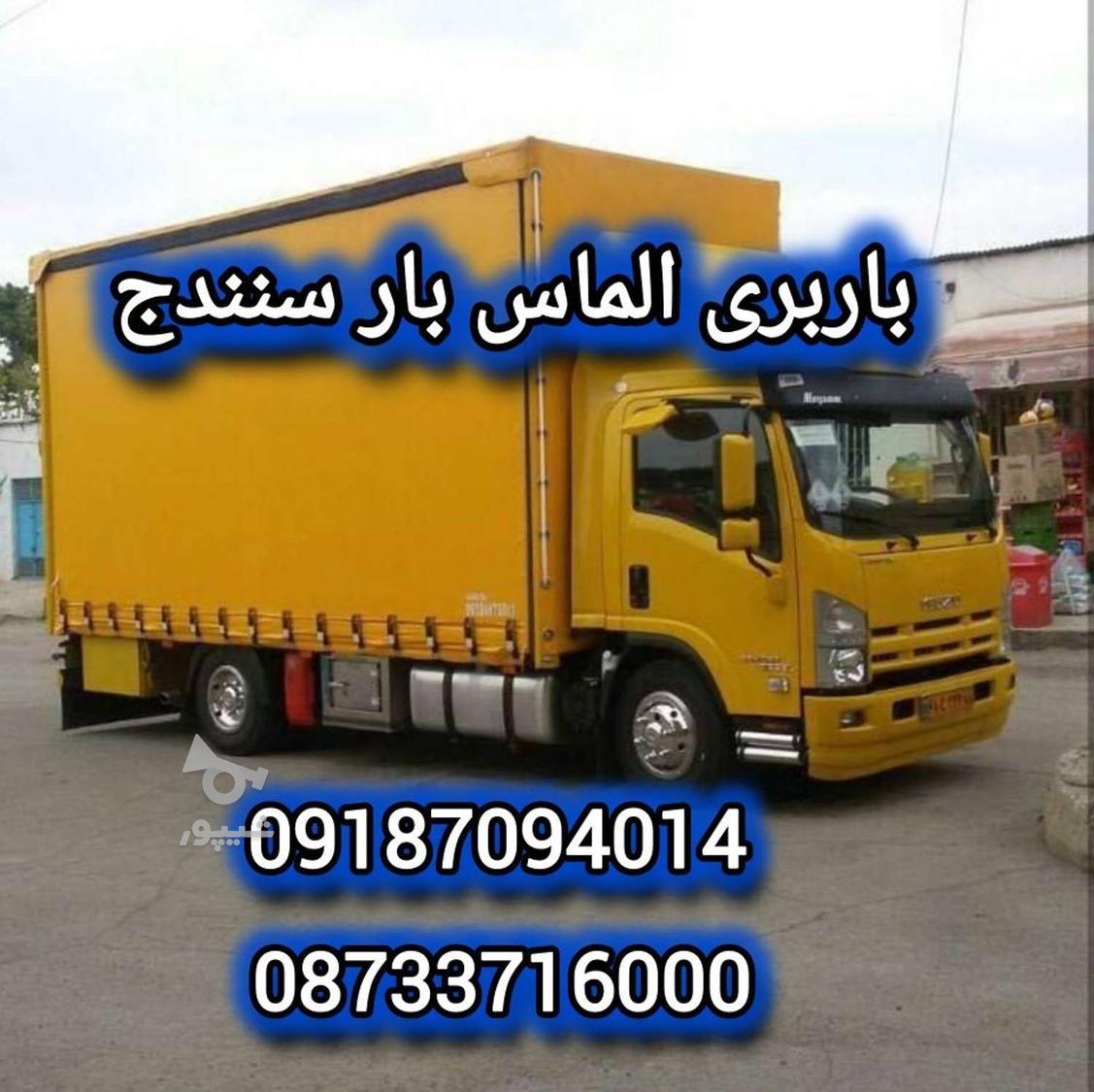 باربری الماس بار
