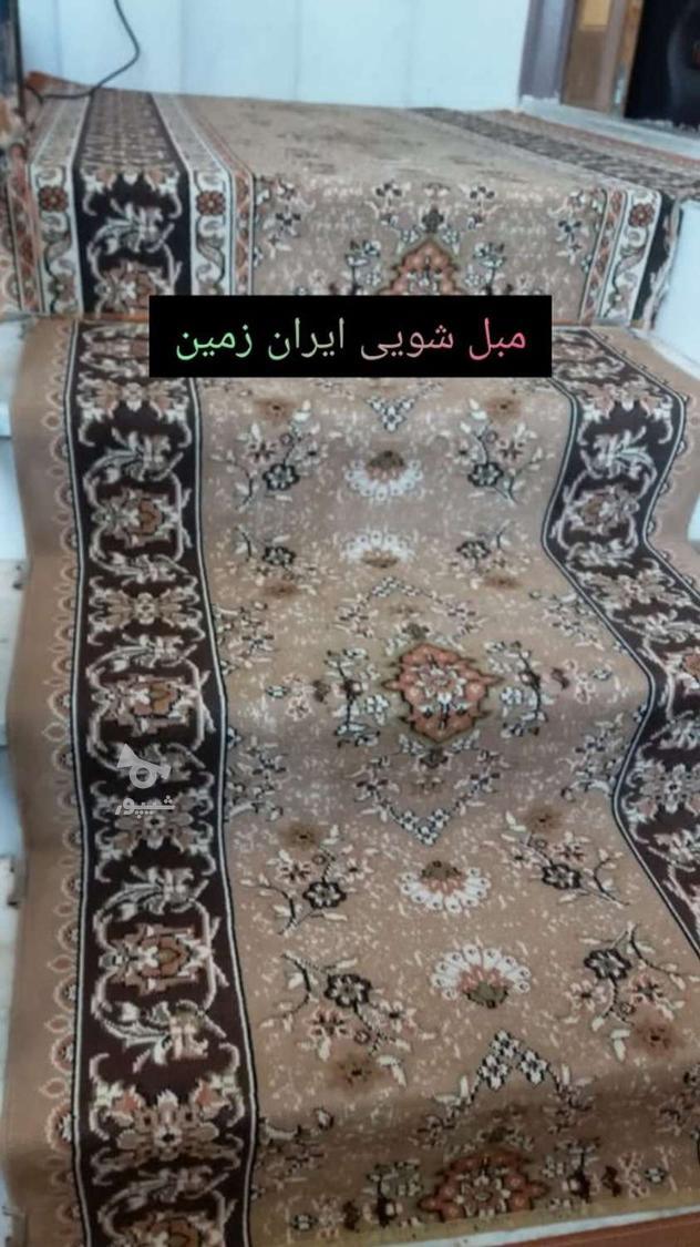 مبل‌شویی تخصصی ایران زمین - شستشوی حرفه‌ای