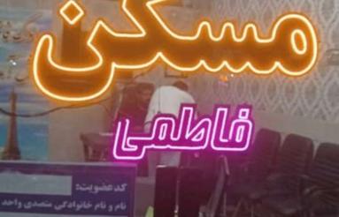 آپارتمان واقع درعبدالمطلب23