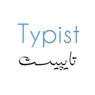 انجام خدمات تایپ و ترجمه