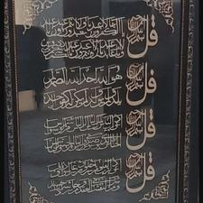 قاب چهارقل (سالم)