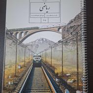 آموزش ریاضی هفتم