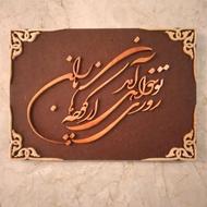 آموزش معرق متنی