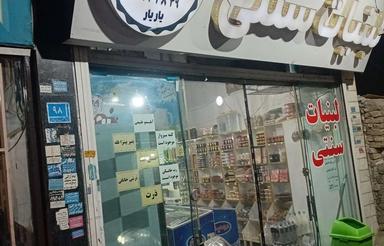 فروش یا معاوضه مغازه 80متری