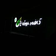 تابلوچنلیوم