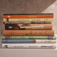 آثار سارتر و یونگ و مارکوپولو و نیچه و بل و غیره