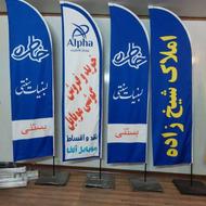 چاپ پرچم تبلیغاتی حرفهای پرچاپ