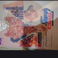 فرمول بیست شیمی