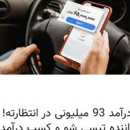 استخدام تپسی با ماشین و موتوردراصفهان توسط خانم کارشناس تپسی