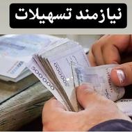 تسهیلات فوری