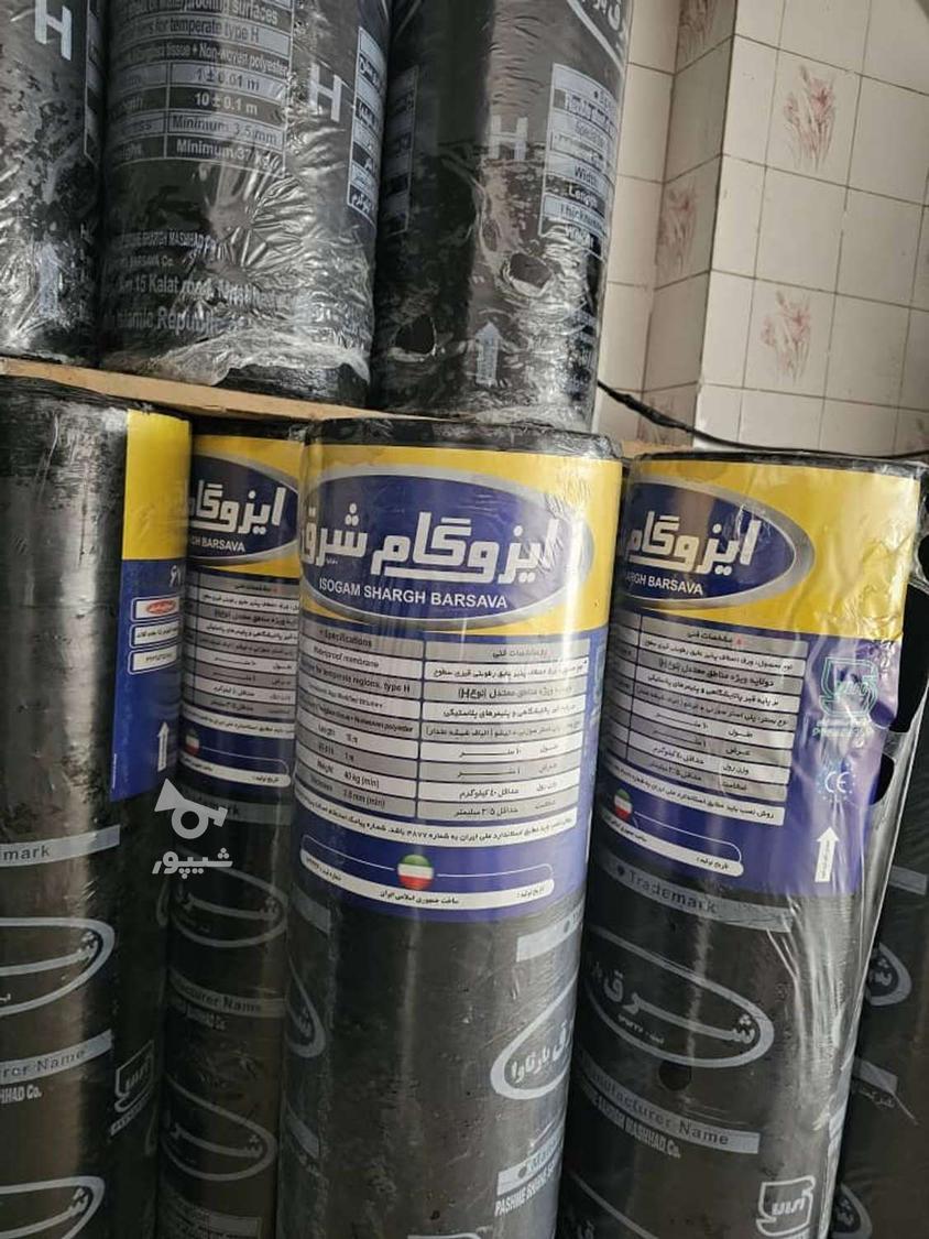 ایزوگام قیمت پایین