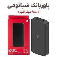 پاوربانک شیائومی 20000میلی‌آمپر 18 وات اصلی