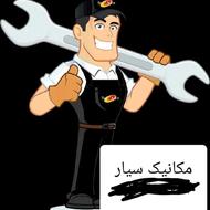 مکانیک سیار