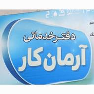 پرستار سالمند در منزل