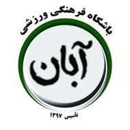 اجاره سانس باشگاه ورزشی