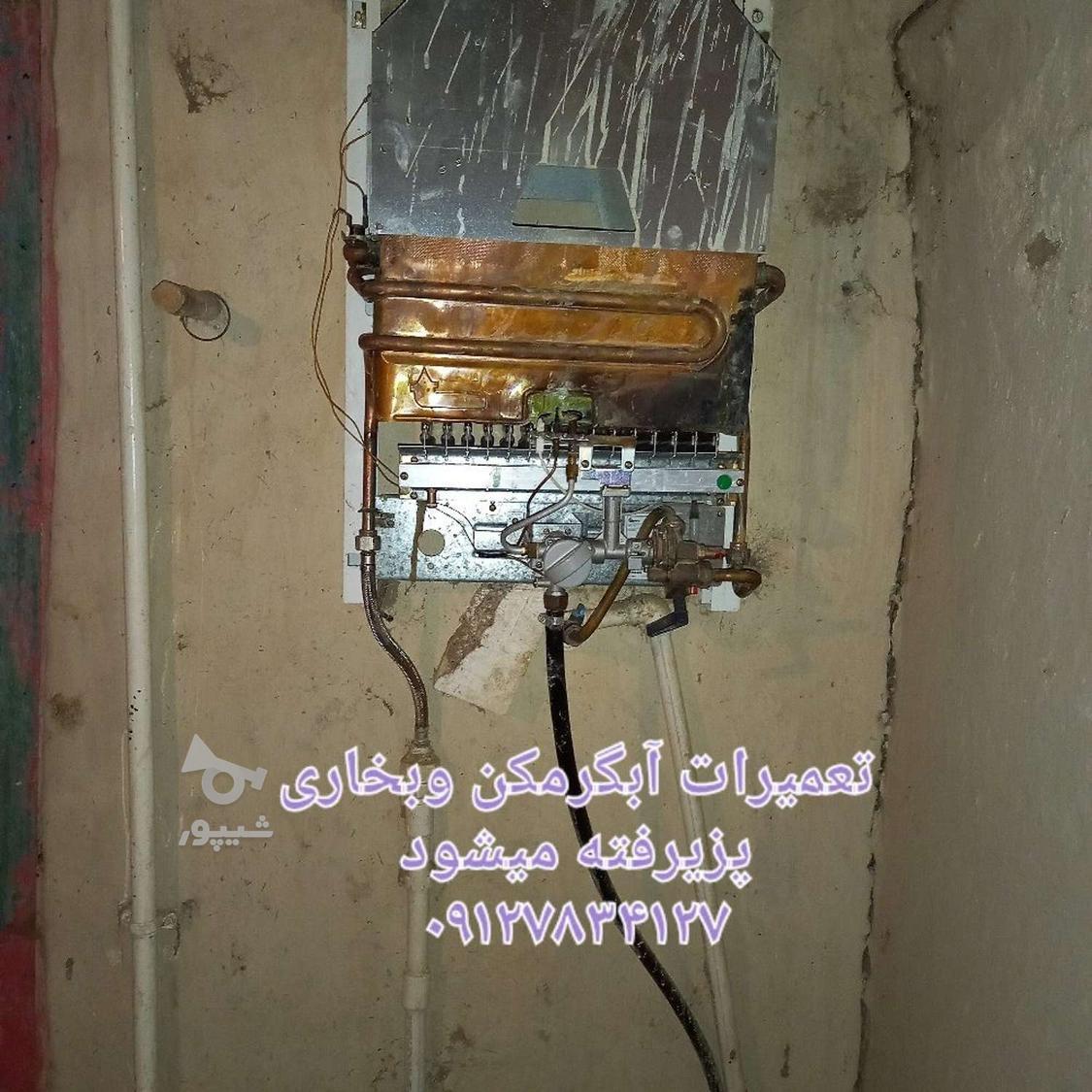 خدمات فنی مهدی شهسواری