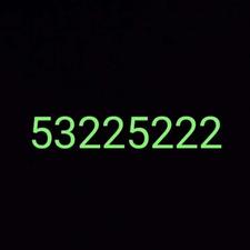 خط رند تلفن ثابت منطقه امیری 5222 5322