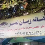 جذب مدرس برای تدریس زبان انگلیسی