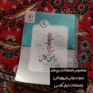 کتاب ریاضی مخصوص امتحانات و آزمون نمونه