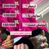 تخفیف خدمات ناخن به مناسب یلدا از امروز تا شب یلدا
