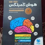 کتاب تست هشتم و نهم مهر و ماه