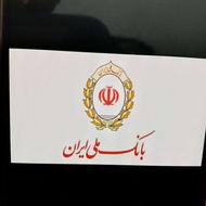 فروش فوری امتیاز وام مهربانی