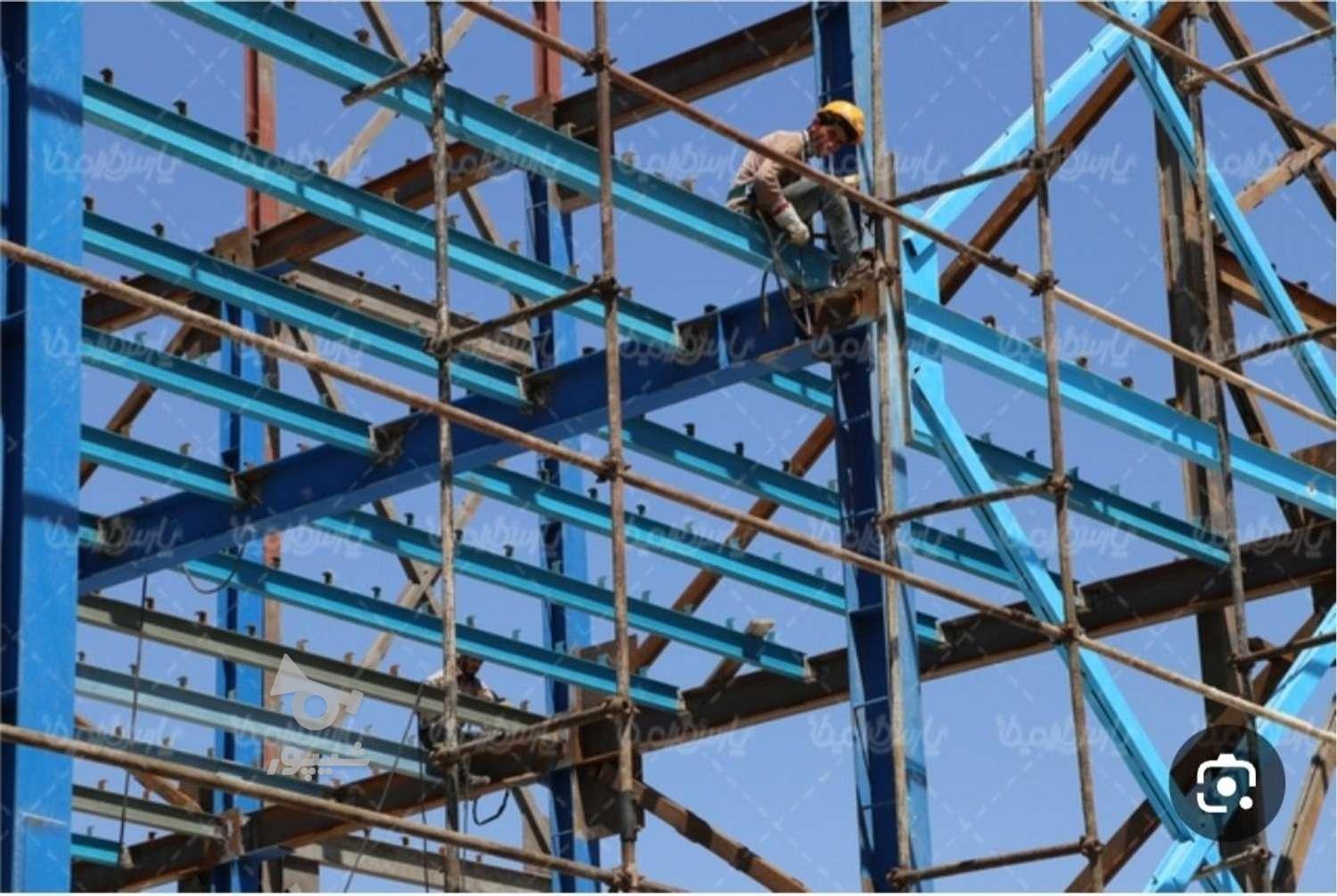 جوشکاری اسکلت