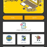 اپلیکیشن (کارسود)