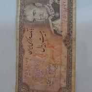 اسکناس شاهی